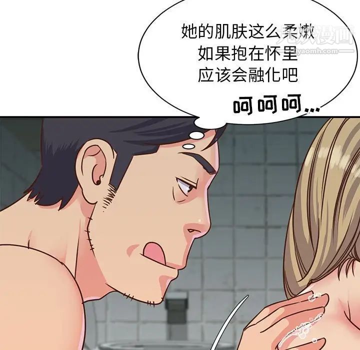 《与两姐妹的同居生活》漫画 第12話