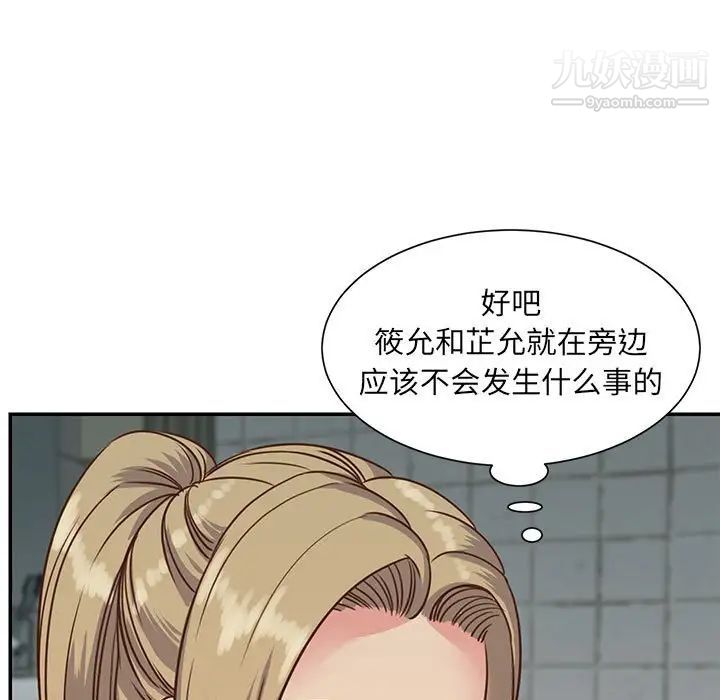 《与两姐妹的同居生活》漫画 第12話