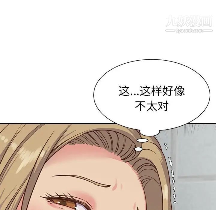 《与两姐妹的同居生活》漫画 第12話