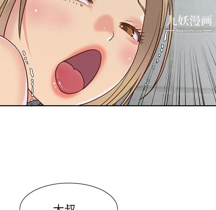 《与两姐妹的同居生活》漫画 第12話