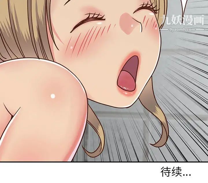 《与两姐妹的同居生活》漫画 第12話