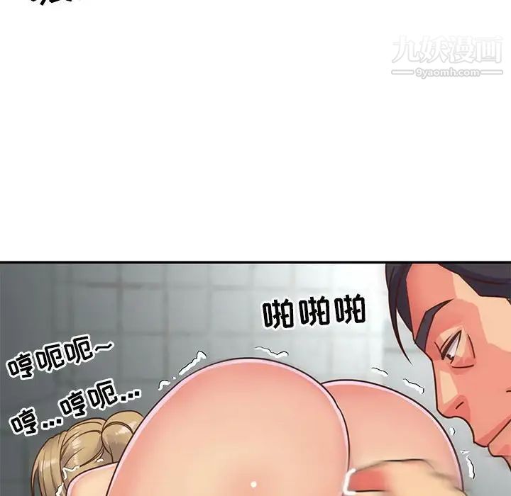 《与两姐妹的同居生活》漫画 第13話