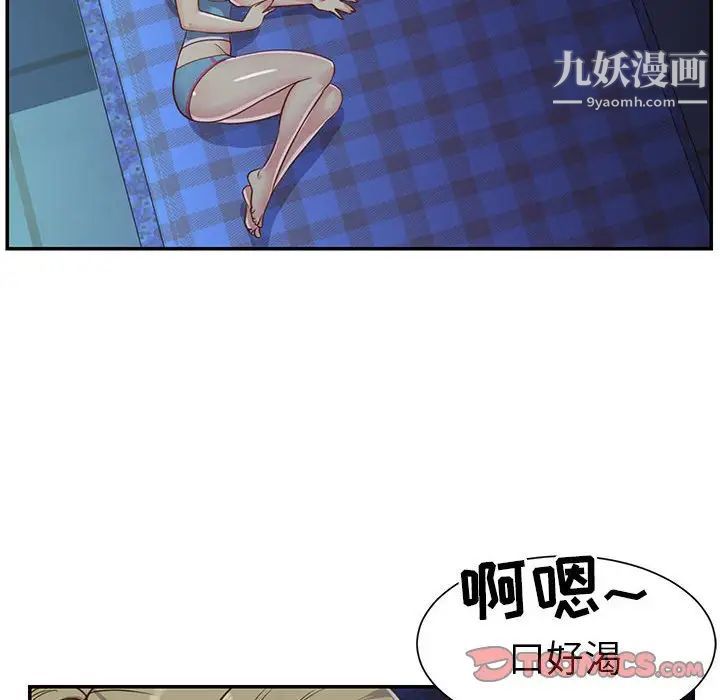 《与两姐妹的同居生活》漫画 第13話