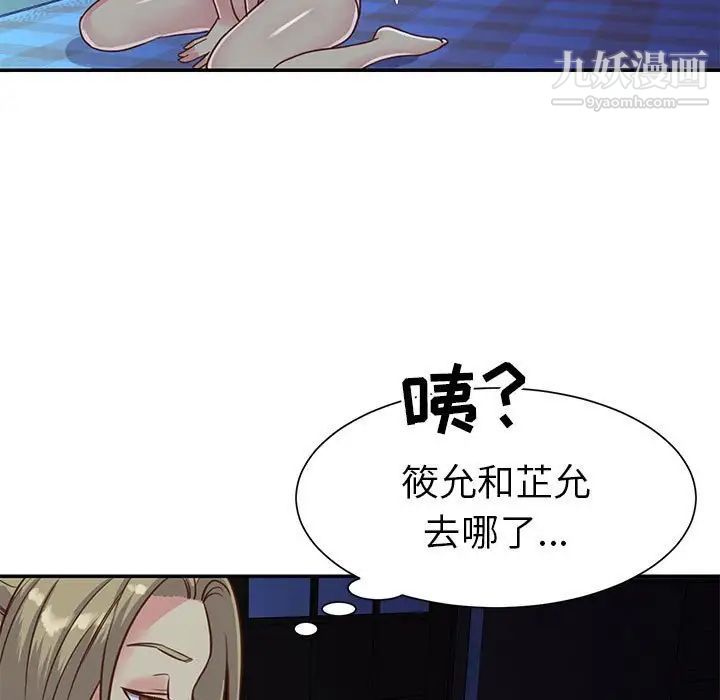 《与两姐妹的同居生活》漫画 第13話