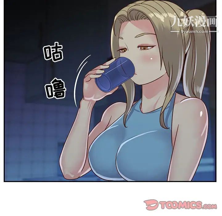 《与两姐妹的同居生活》漫画 第13話