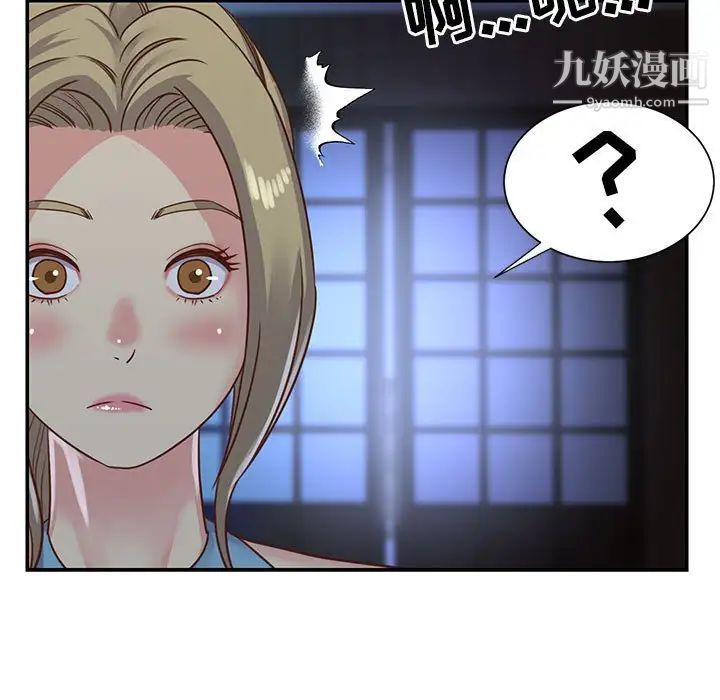 《与两姐妹的同居生活》漫画 第13話