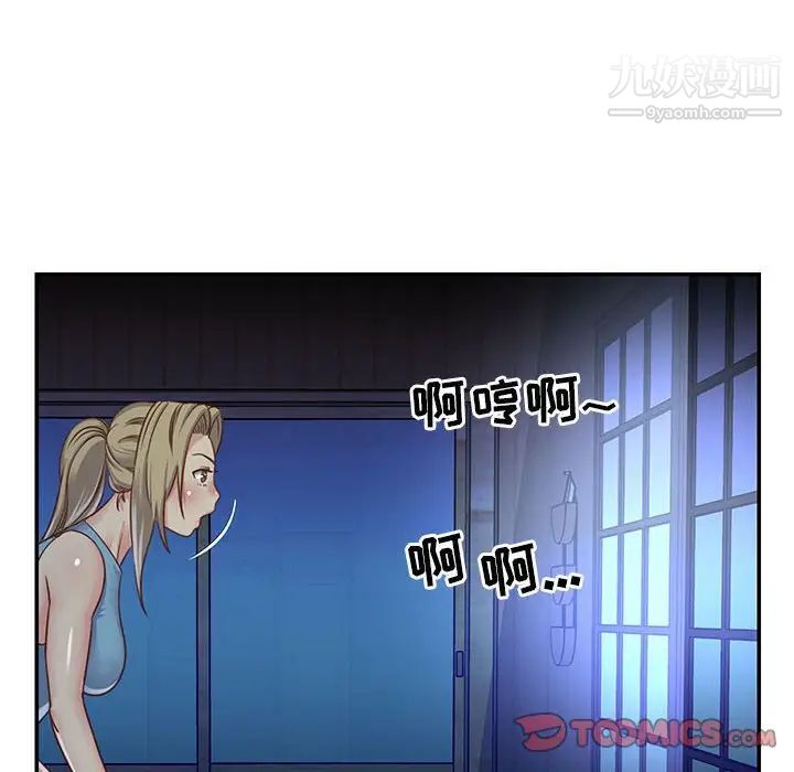 《与两姐妹的同居生活》漫画 第13話