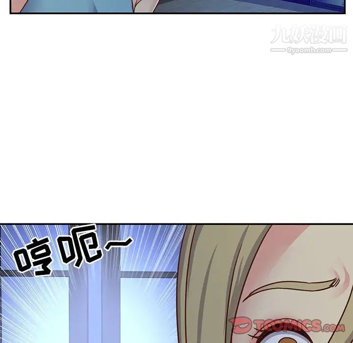 《与两姐妹的同居生活》漫画 第13話