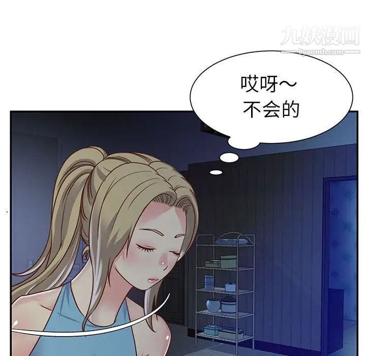 《与两姐妹的同居生活》漫画 第13話