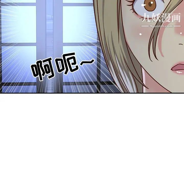 《与两姐妹的同居生活》漫画 第13話