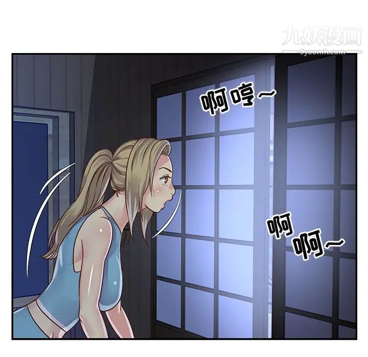 《与两姐妹的同居生活》漫画 第13話