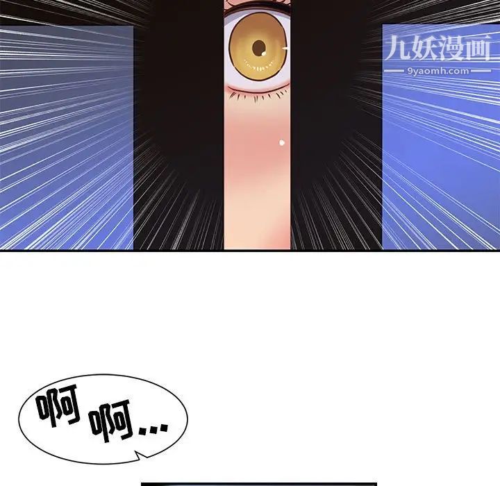 《与两姐妹的同居生活》漫画 第13話