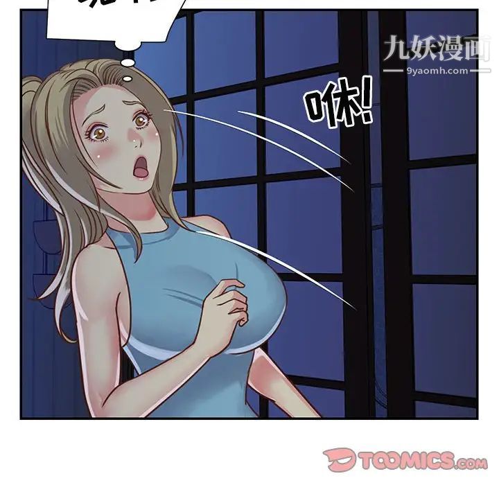《与两姐妹的同居生活》漫画 第13話