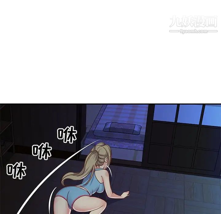《与两姐妹的同居生活》漫画 第13話