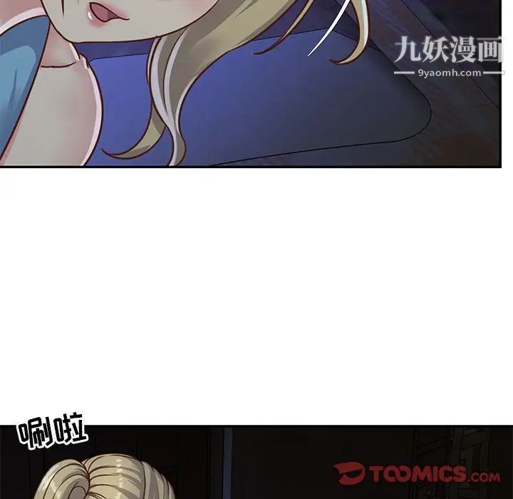 《与两姐妹的同居生活》漫画 第13話