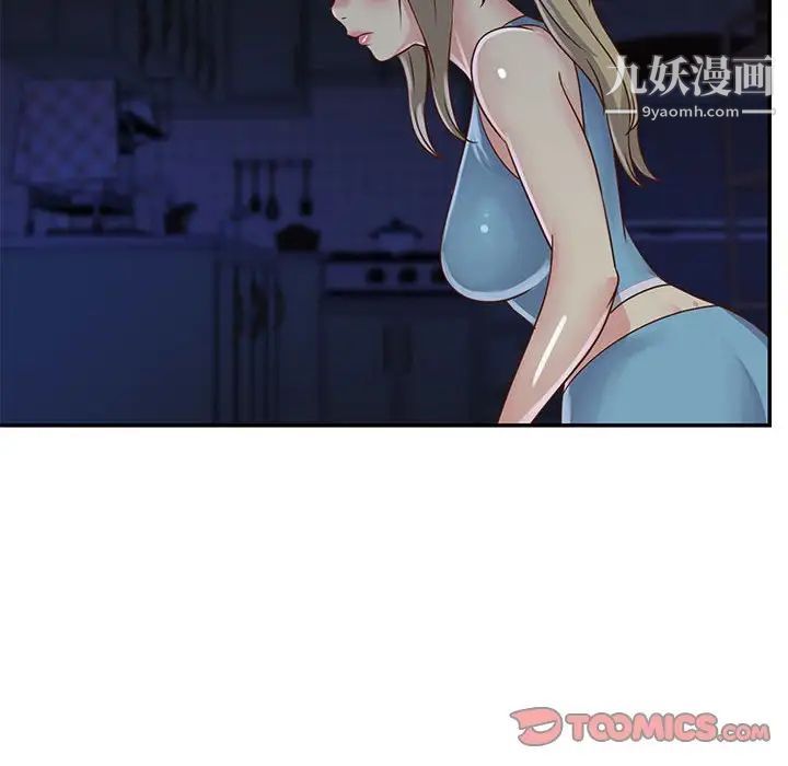 《与两姐妹的同居生活》漫画 第13話