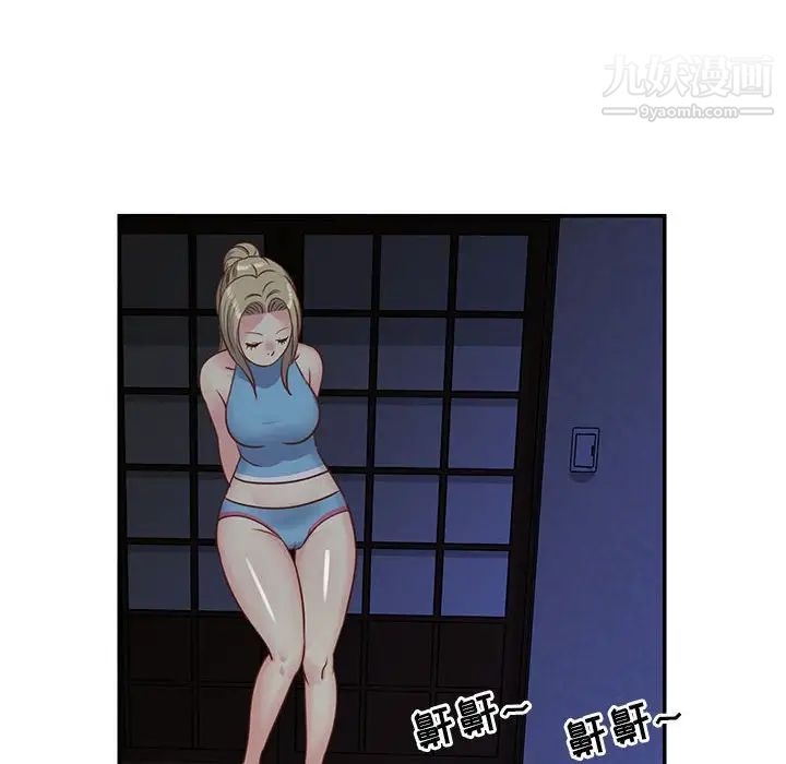 《与两姐妹的同居生活》漫画 第13話