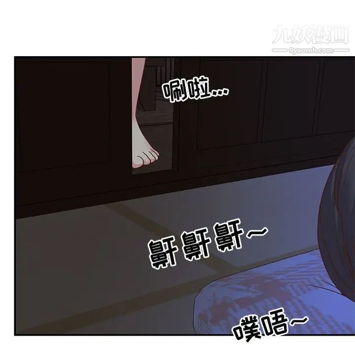 《与两姐妹的同居生活》漫画 第13話