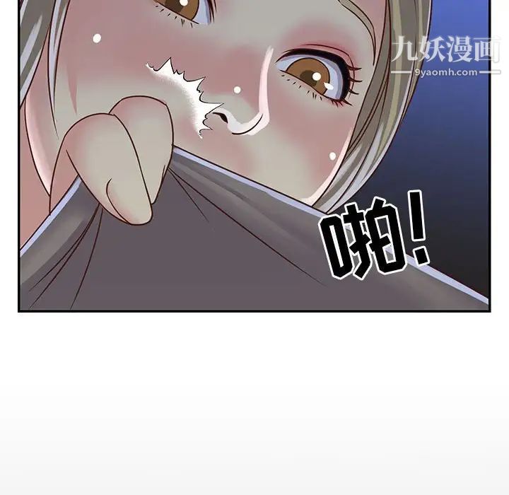 《与两姐妹的同居生活》漫画 第13話