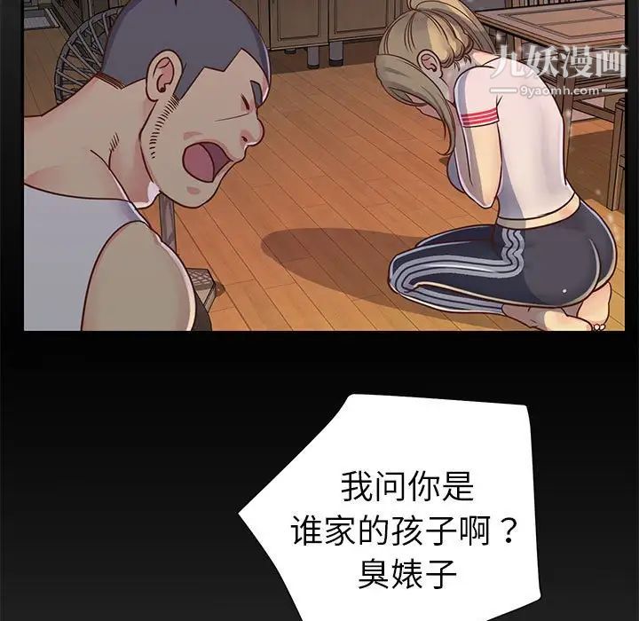 《与两姐妹的同居生活》漫画 第13話