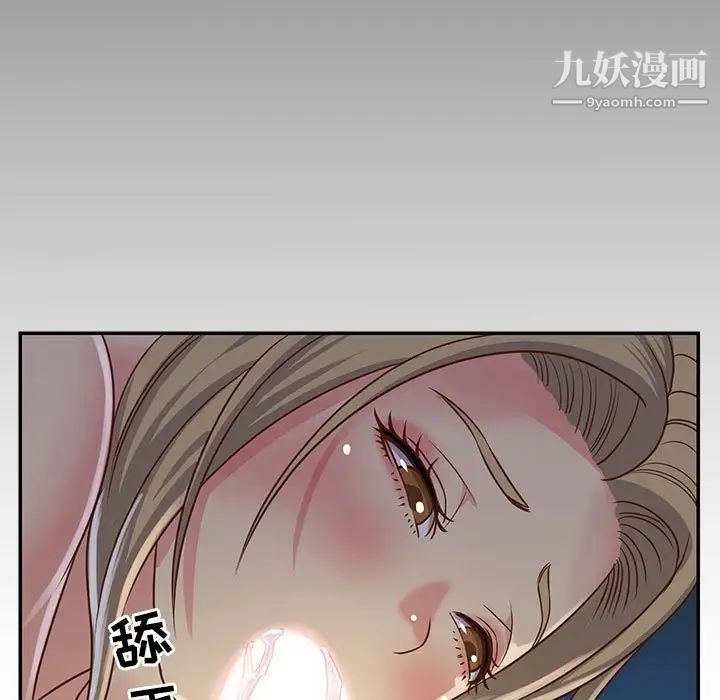 《与两姐妹的同居生活》漫画 第13話