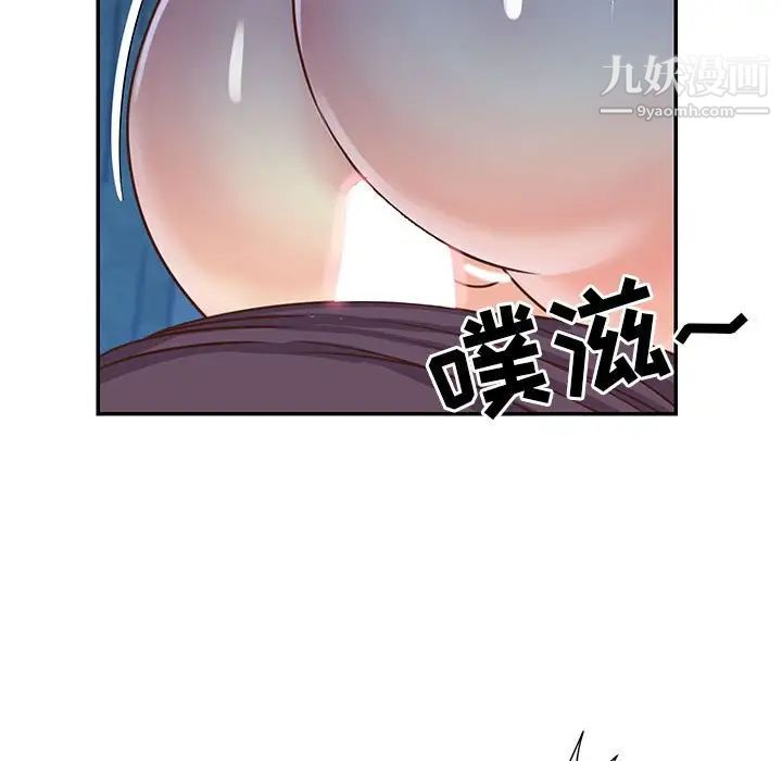 《与两姐妹的同居生活》漫画 第13話
