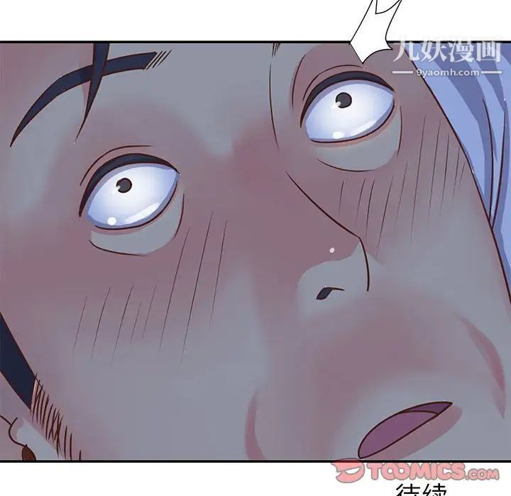 《与两姐妹的同居生活》漫画 第13話