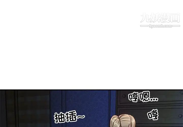 《与两姐妹的同居生活》漫画 第14話