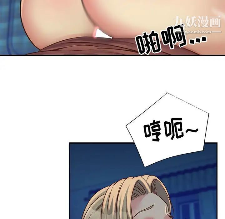 《与两姐妹的同居生活》漫画 第14話