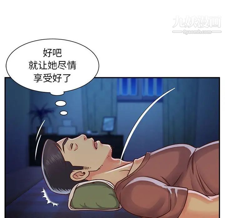 《与两姐妹的同居生活》漫画 第14話