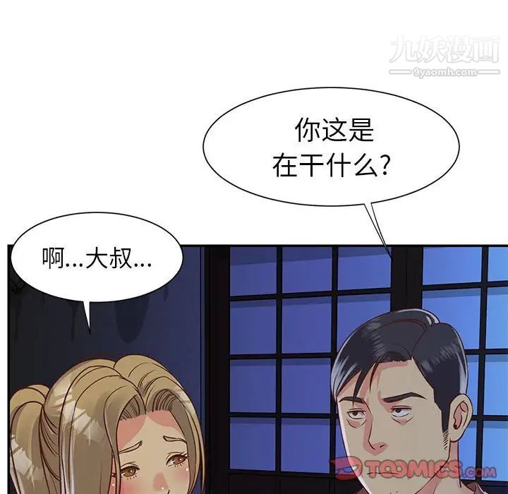 《与两姐妹的同居生活》漫画 第14話