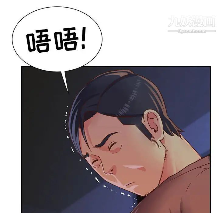 《与两姐妹的同居生活》漫画 第14話