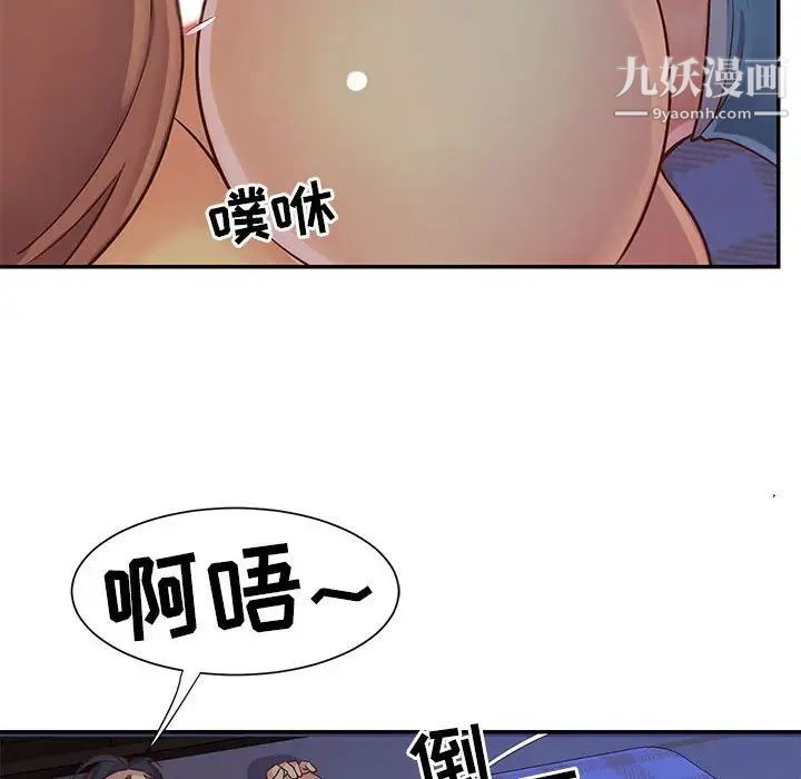 《与两姐妹的同居生活》漫画 第14話