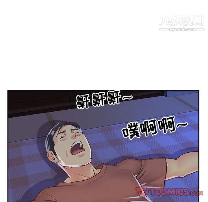 《与两姐妹的同居生活》漫画 第14話