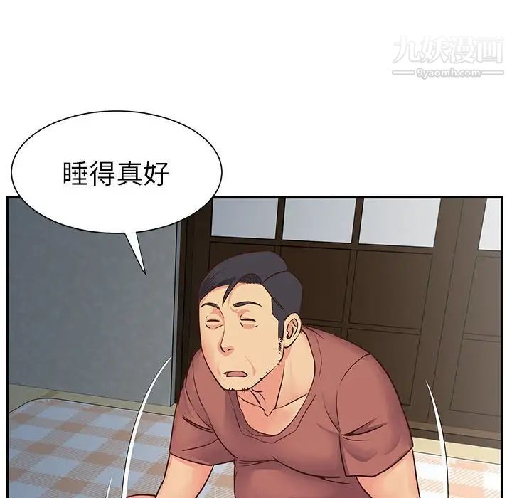 《与两姐妹的同居生活》漫画 第14話