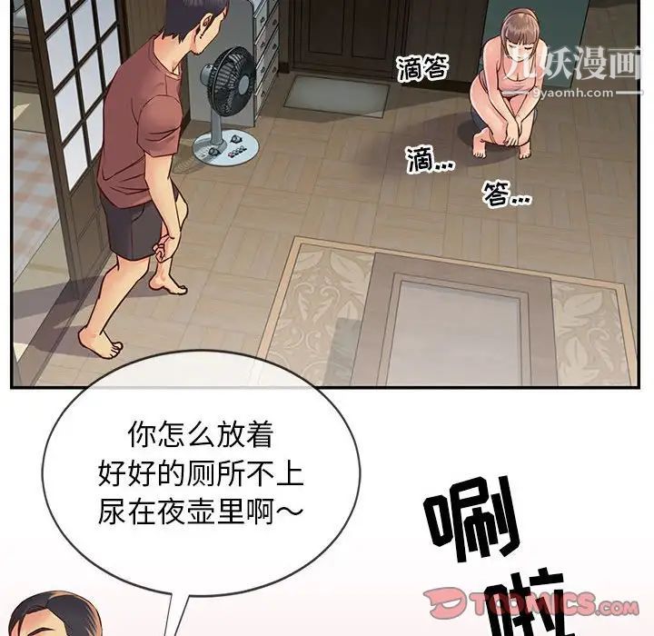《与两姐妹的同居生活》漫画 第14話