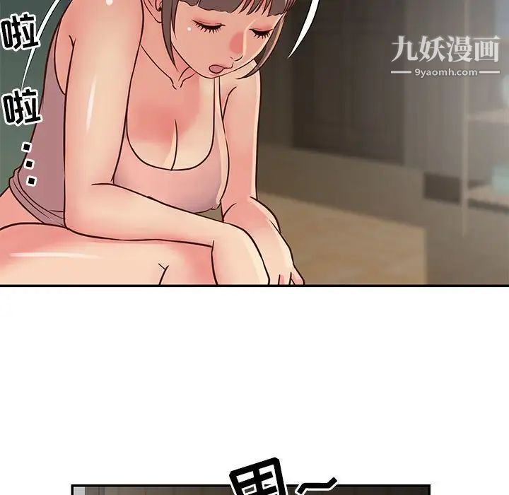 《与两姐妹的同居生活》漫画 第14話