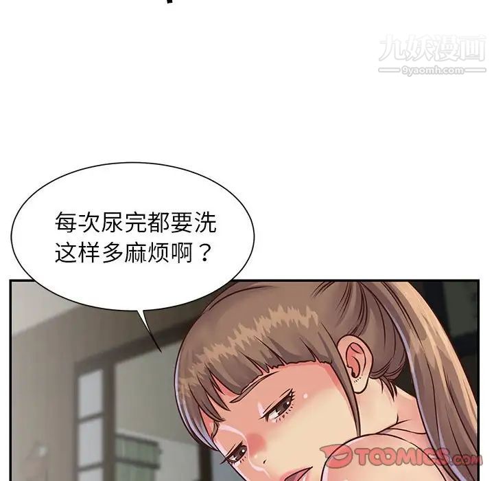 《与两姐妹的同居生活》漫画 第14話