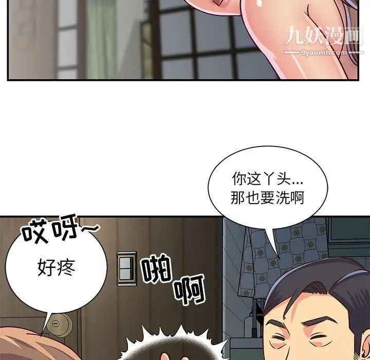 《与两姐妹的同居生活》漫画 第14話
