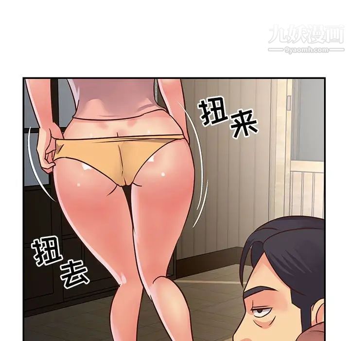 《与两姐妹的同居生活》漫画 第14話