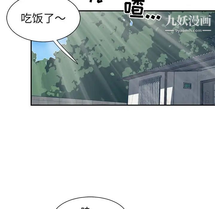 《与两姐妹的同居生活》漫画 第14話