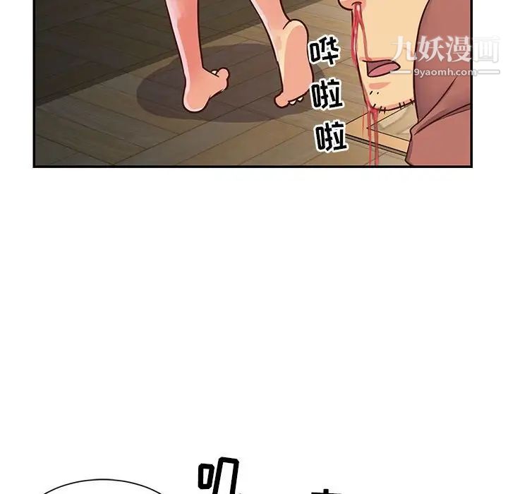 《与两姐妹的同居生活》漫画 第14話