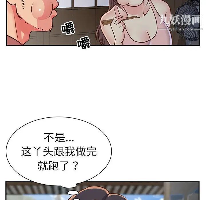 《与两姐妹的同居生活》漫画 第14話