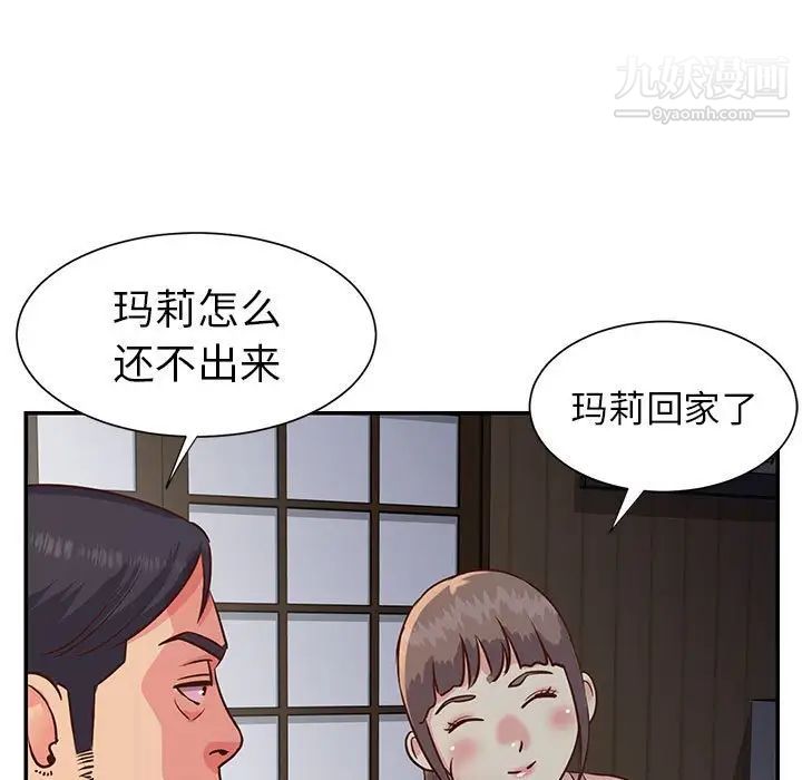 《与两姐妹的同居生活》漫画 第14話