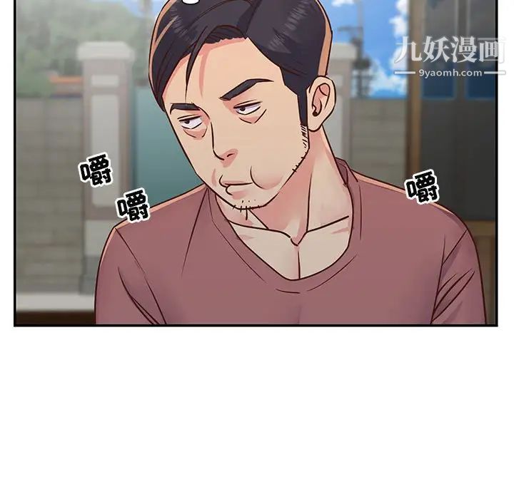 《与两姐妹的同居生活》漫画 第14話