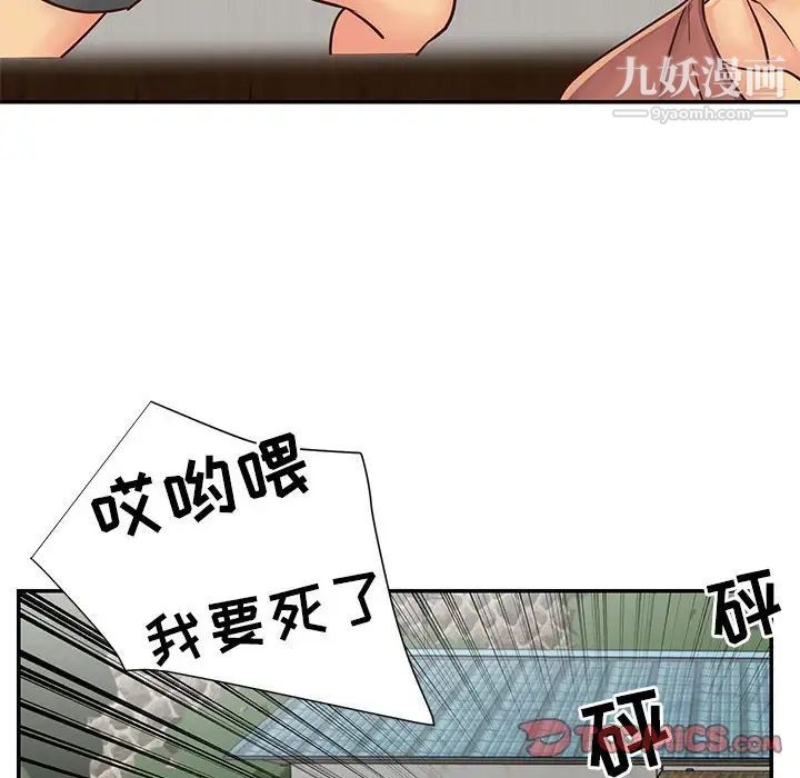 《与两姐妹的同居生活》漫画 第14話