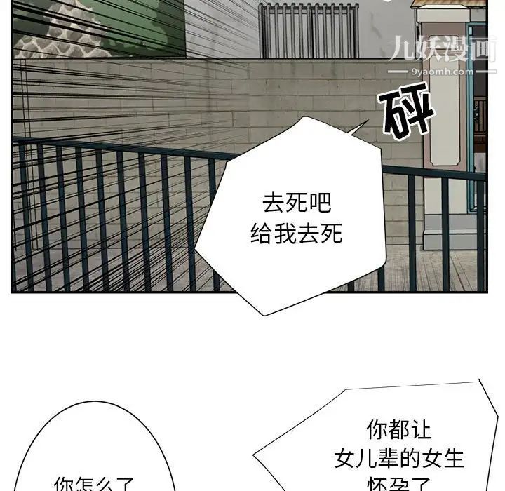 《与两姐妹的同居生活》漫画 第14話