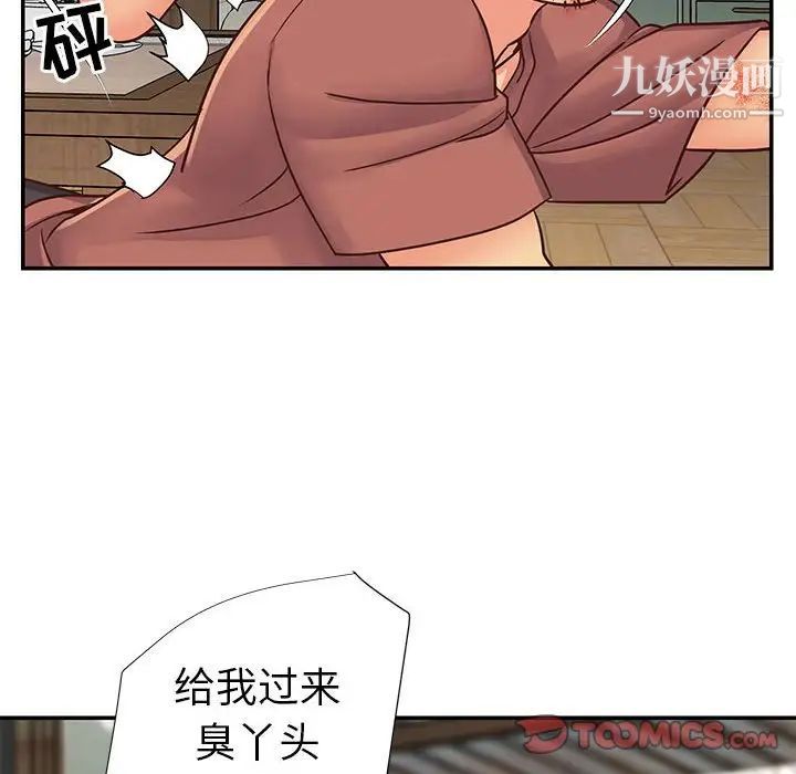 《与两姐妹的同居生活》漫画 第14話