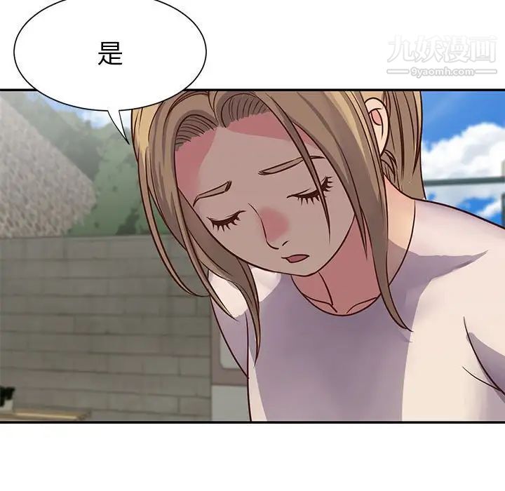《与两姐妹的同居生活》漫画 第14話