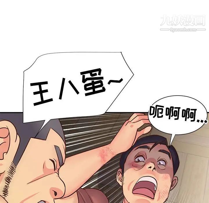《与两姐妹的同居生活》漫画 第14話